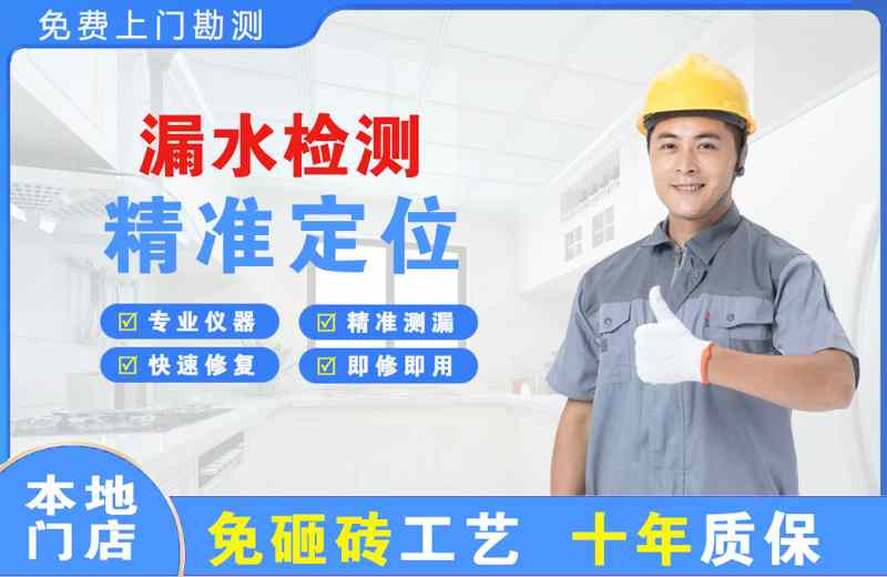 甘肃漏水检测精准定位